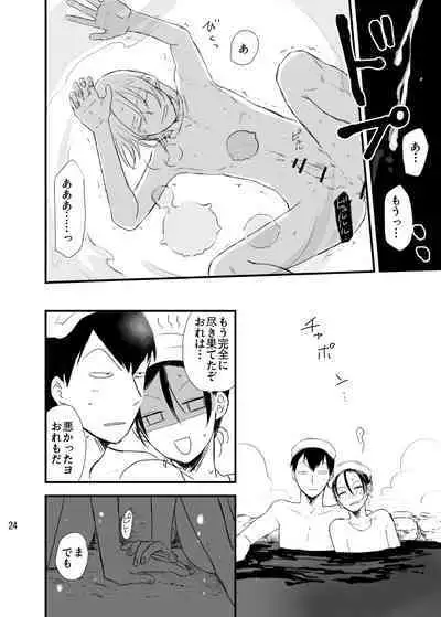 [Ginshari (Shari)] Hakone Hairyokan Zekkyou Onsen (Yowamushi Pedal) [Digital]