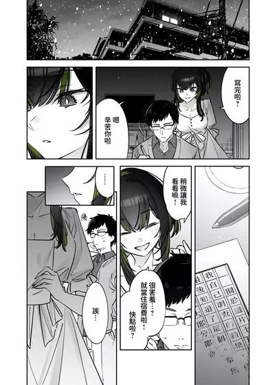 Yuki no Hi ni Deatta, Kawatta Yuki Zuri no Onnanoko | 下雪那天路遇的奇怪女孩