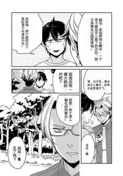 Detective girl Arisa's event book3(Jingoex个人翻译)