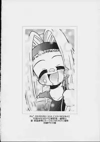 [Circle Energy] Ru8 -Rururu XXX Fan Mook Number 6-