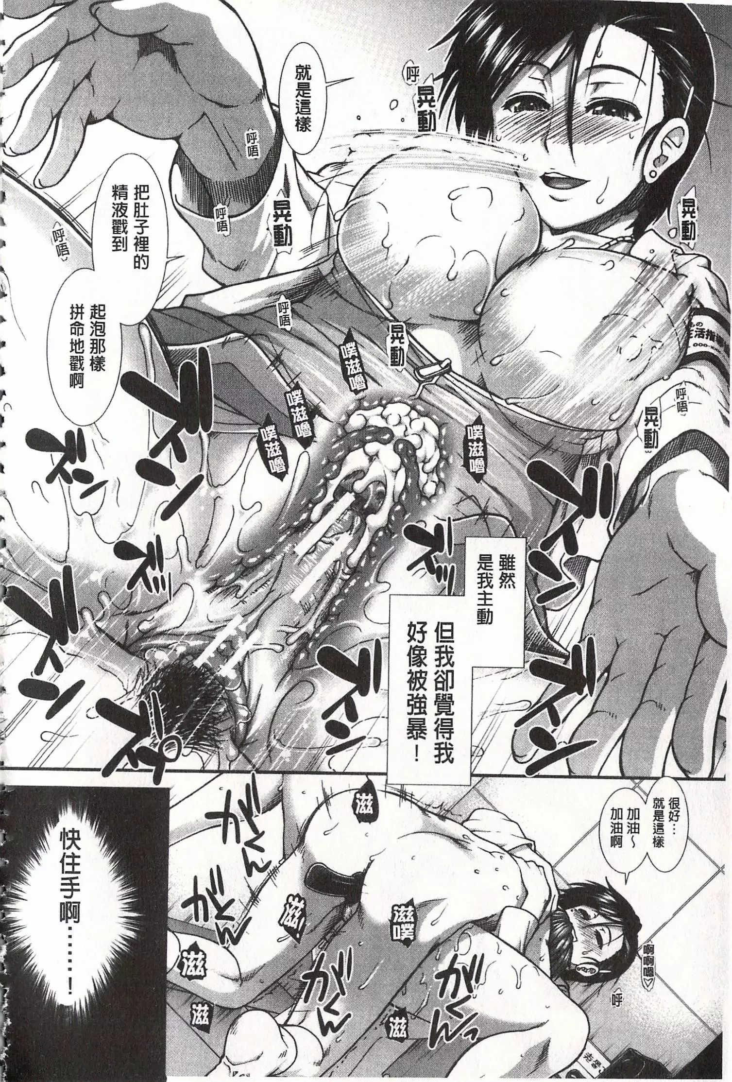 Ketsusen Ryaku | 尻戰略