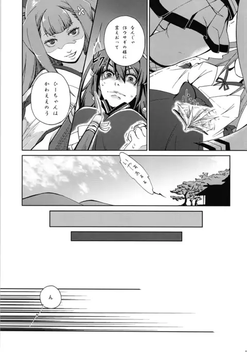 Umegiri_san_chi_no_katei_no_jijyou