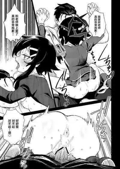 Sensei to Seito no Kankei tte Konna ni mo Open nanoo!?