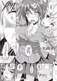 [Fukuyama Naoto] AheColle [Chinese] [清純突破漢化]