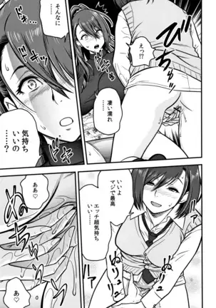 Dankon Sousai -Hitozuma Kyoushi ga Netorareru made no Kiroku-