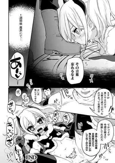 2D Comic Magazine TS Mesugaki Rakushou Jinsei no Hazu ga "Wakarase" Sarechaimashita Vol.1