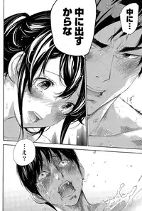 [Shikishiro Konomi] Netoraserare Ch. 16 (Namaiki! 2015-04)