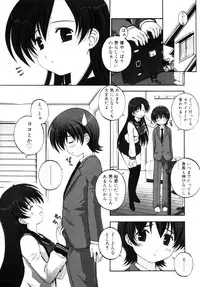 [ANTHOLOGY] Incest Taboo