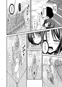 [valssu (Charu)] Roshutsu Shoujo Yuugi Ran Ge [Chinese] [朔夜汉化] [Digital]