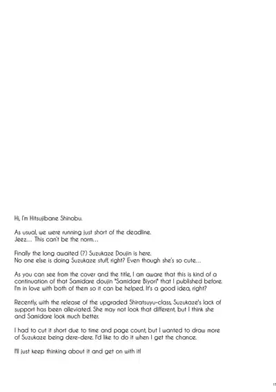 Suzukaze Biyori | A Nice Day For Some Suzukaze