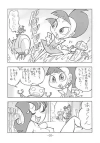 [UNION OF THE SNAKE (Shinda Mane)] psychosomatic counterfeit vol. 3 (Atomic Betty)