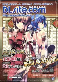 BugBug 2009-12 Vol. 184