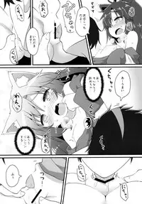 (Kouroumu 11) [Gainamon (Natsu no Koucha)] Chiisana Loup-garou (Touhou Project)