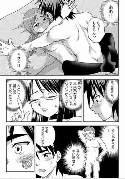 [Uma Namihei] Immediate ghost play-All-you-can-eat with a good looking possession (1~3) Complete