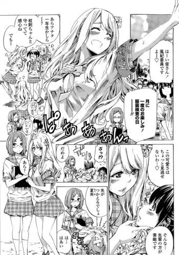 Nadeshiko Hiyori Ch. 1-6