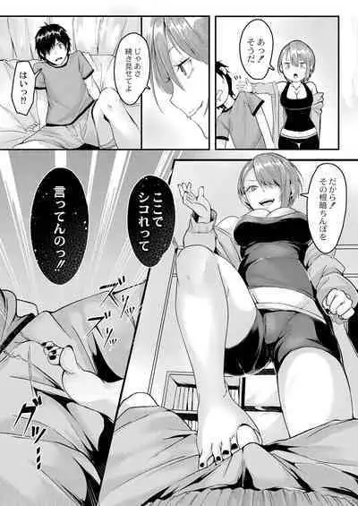 Kono Koi wa, Kitto Amai.