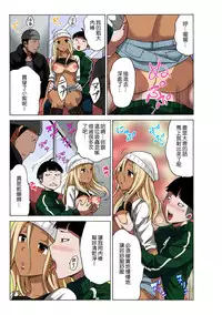 [MoTaro, Murayamamon] Time Stopyu! ~Jikan wo Tomete Rea-Juu Hamehame~ (1~3) [Chinese] [Den個人漢化]