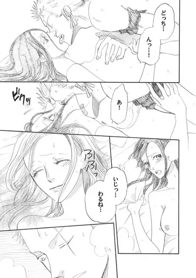 Hana to Ken no Yasoukyoku * Side: R