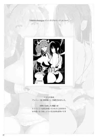 Current Storage Collection 1