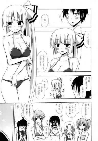 Mokomoko Kyakkya Ufufu 2