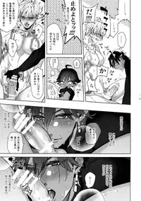 Giruoji Sairoku-shuu 「gayo Re」