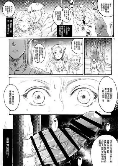 (C89) [Flieger (Ten)] Seishokusha [Chinese] [未名汉化组]