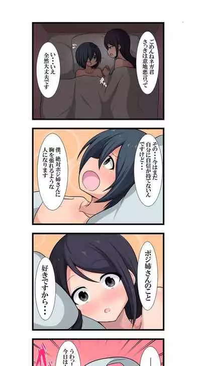 ポジティブな叔母さんとネガティブな甥っ子