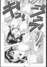 (CR25) [Tsurikichi-Doumei (Umedama Nabu)] •• Monokaki Doushin Inemuri Kai Nan Demo-R Ver. Alpha (Various)