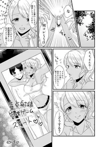 [Dokutoku no M (Various)] M-o Muke Zasshifuu Doujinshi Dokutoku no Magazine Soukangou