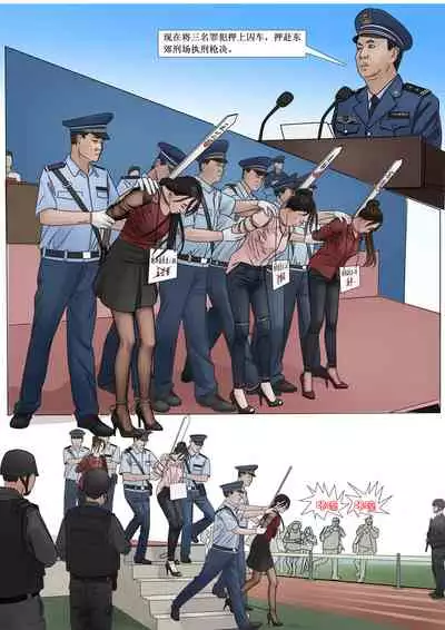 枫语漫画 Foryou 《极度重犯》第十话 Three Female Prisoners 10 Chinese