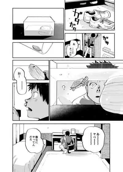 Mawashi Gui Cream puff