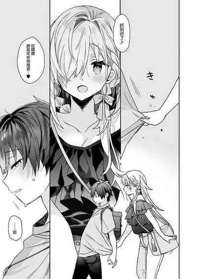 Nori no Ii Otokonoko ni Josou Sasete Saimin Gokko Suru o Hanashi