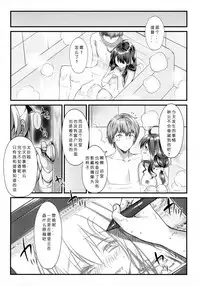 (C89) [REI's ROOM (REI)] Kujira no Fuyuyasumi (Kantai Collection -KanColle-) [Chinese] [嗶咔嗶咔漢化組]