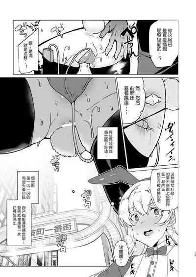 Joukyuu Seishi Chakushou Gimuka!? EX1