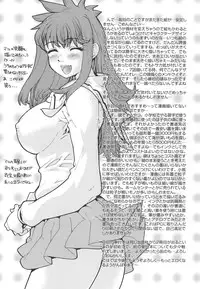 [Tomoe Tenbu] Dual
