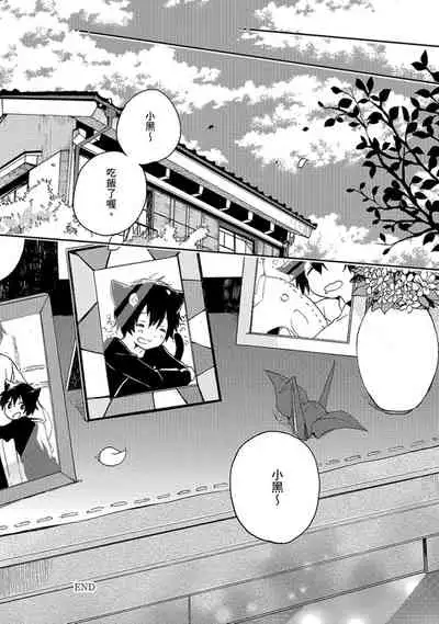 Kiss Shite Yowamushi-kun! | 吻我啊，胆小鬼!