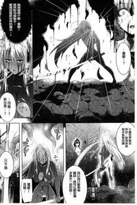 [C.R] Ikusa Otome. Kairaku Ni Nomareiku | 戰乙女、被快感所吞食下去 [Chinese]