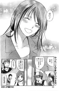 [Harumi Chihiro] Amai Koe