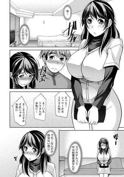 Watashi no Tsuma ga Netorareru Wake - The Reason Why My Wife is NTR