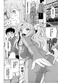 [Dakouin Saburou] Kinshin Soukan Ch. 1-2 [Chinese] [伍拾漢化組]