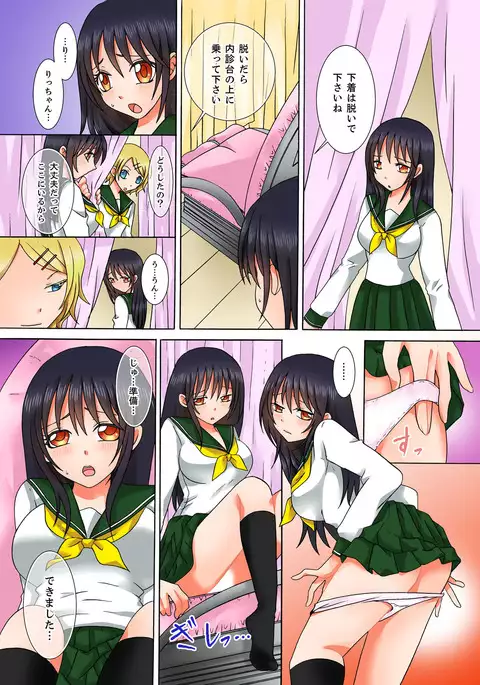 Doutei Kareshi no Netorare Ganbou ~Ore no Kanojo o Netotte Kudasai.~