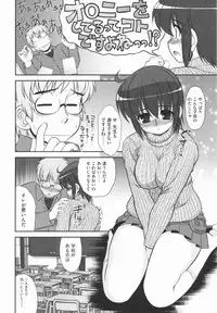 [Harukaze Do-jin] Aoi-chan Attack!