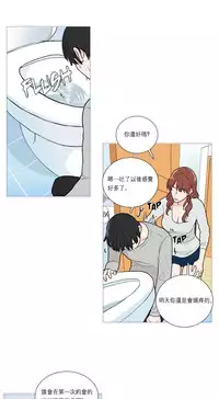 [The Jinshan] Sadistic Beauty Ch.1-38 [Chinese] [17汉化]