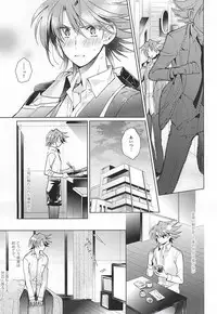 (Stand Up! 16) [4DIP (Tarte)] Kai Toshiki 17-sai Kinou Hishojo ni Narimashita (Cardfight!! Vanguard)