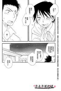 (C74) [Tenkaichi BENNY'S, SUPER BABY'S (BENNY'S, Inomoto Rikako)] THE.B.L 2 [Chinese] [刃之刃漢化組]