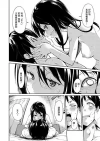 [Suzuki Nago] Tonari no JK-chan? (COMIC X-EROS #49) [Chinese] [嗶咔嗶咔漢化組] [Digital]