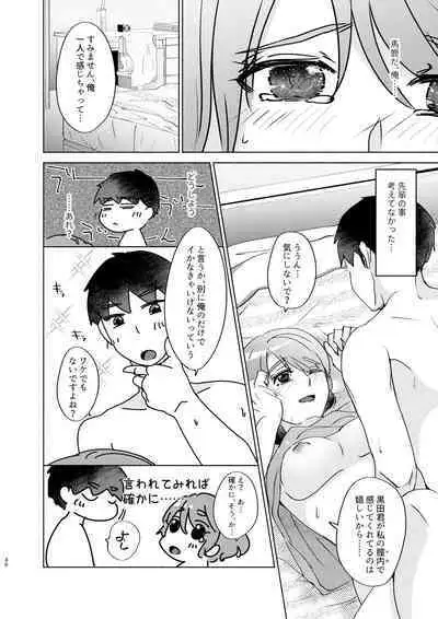 Natsuho-senpai to Naisho no Jikan 3