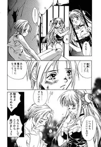 [Unite Souji] Prima Materia