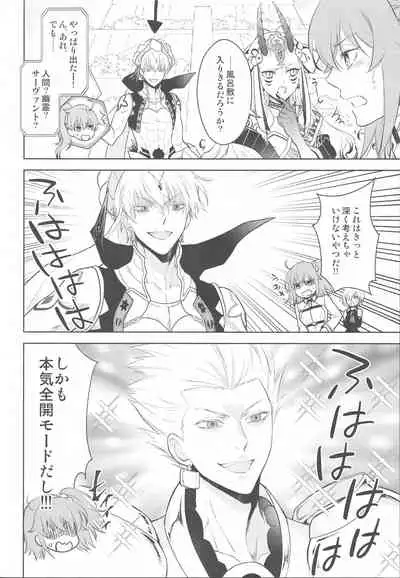 Tada Aoi Sora no Shita de / Ge