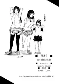 [Ryona's Station (YOSHITORA)] Brain Eater 4 [Chinese] [沒有漢化] [Digital]